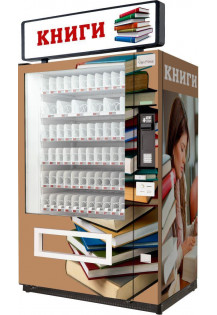 Торговый автомат по продаже книг SM VENDOR LONG (6367)..